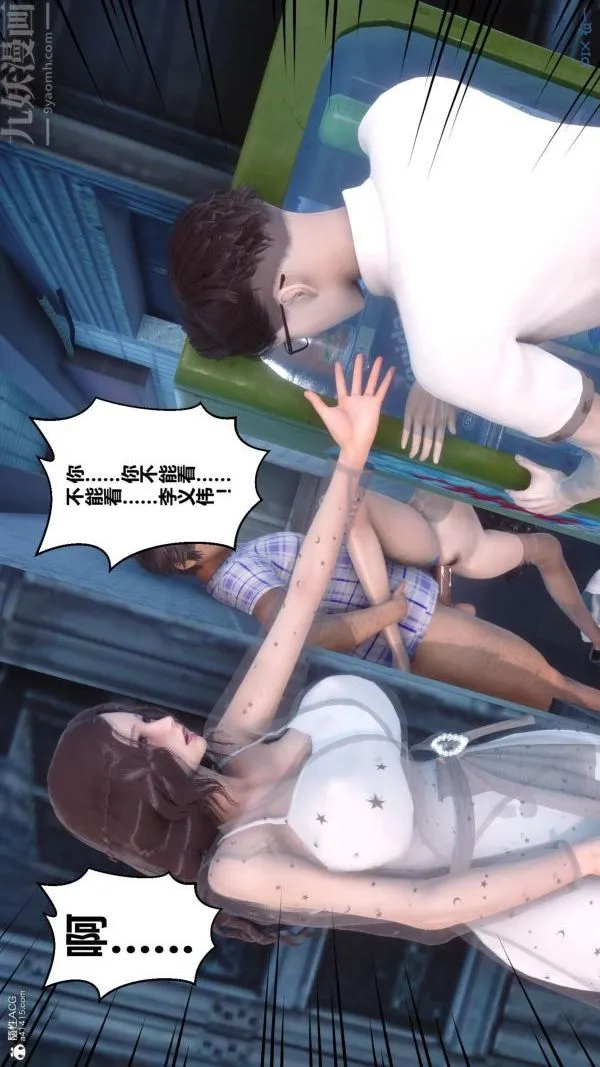[3D]秘密 - 第23章-02话 - page 68