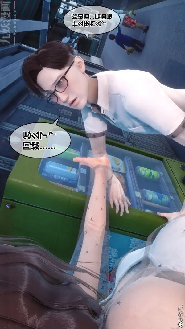 [3D]秘密 - 第23章-02话 - page 69