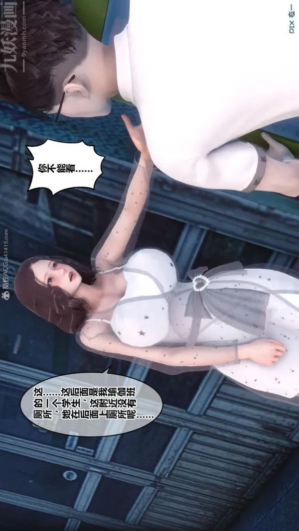 [3D]秘密 - 第23章-02话 - page 70