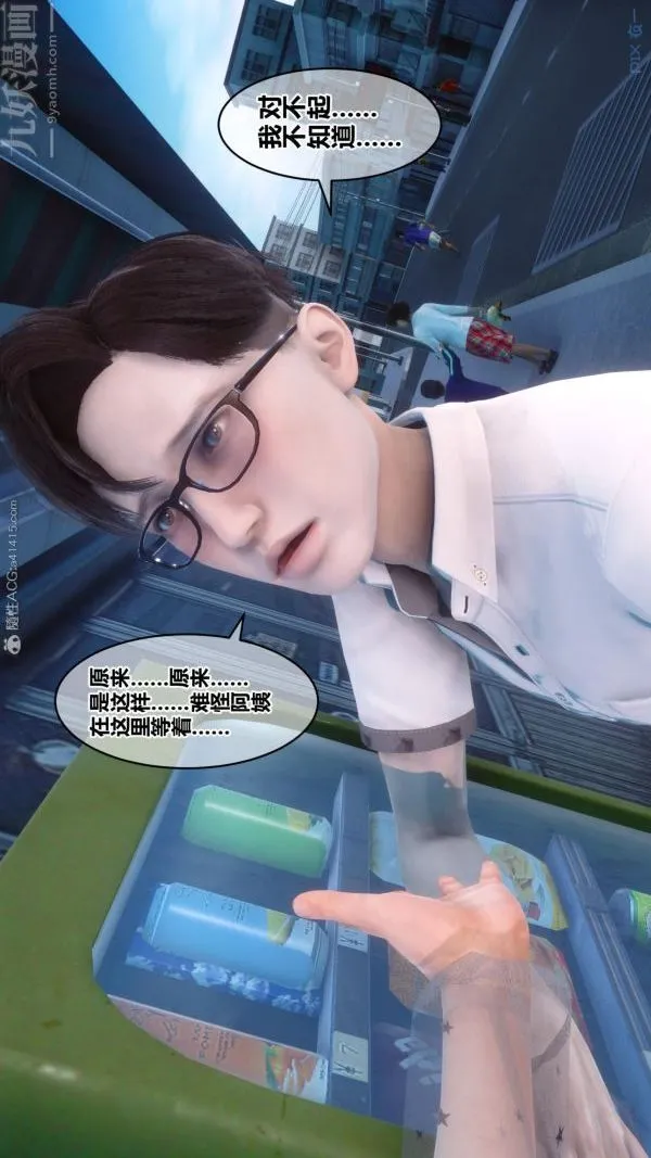 [3D]秘密 - 第23章-02话 - page 71