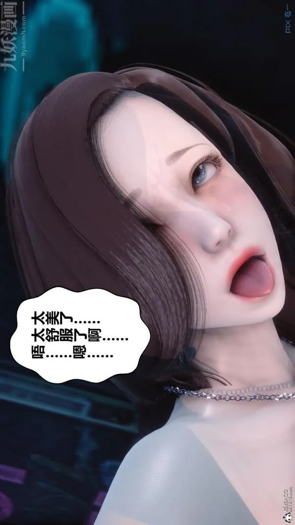 [3D]秘密 - 第23章-02话 - page 74