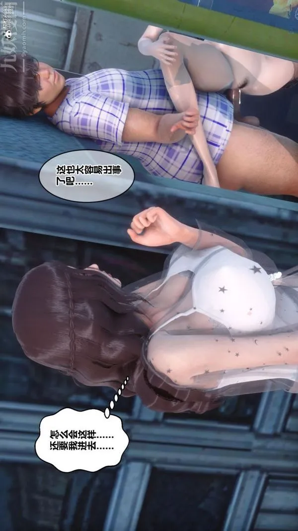 [3D]秘密 - 第23章-02话 - page 81