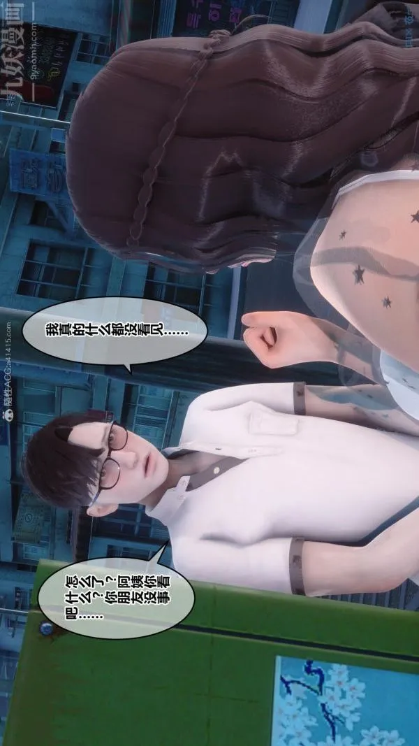 [3D]秘密 - 第23章-02话 - page 82