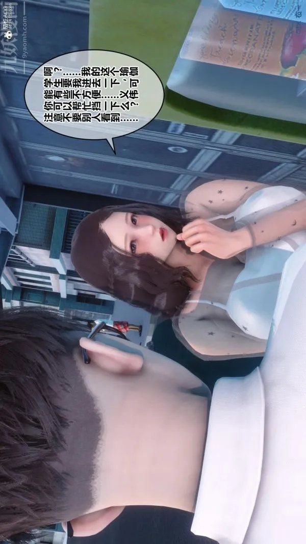 [3D]秘密 - 第23章-02话 - page 83