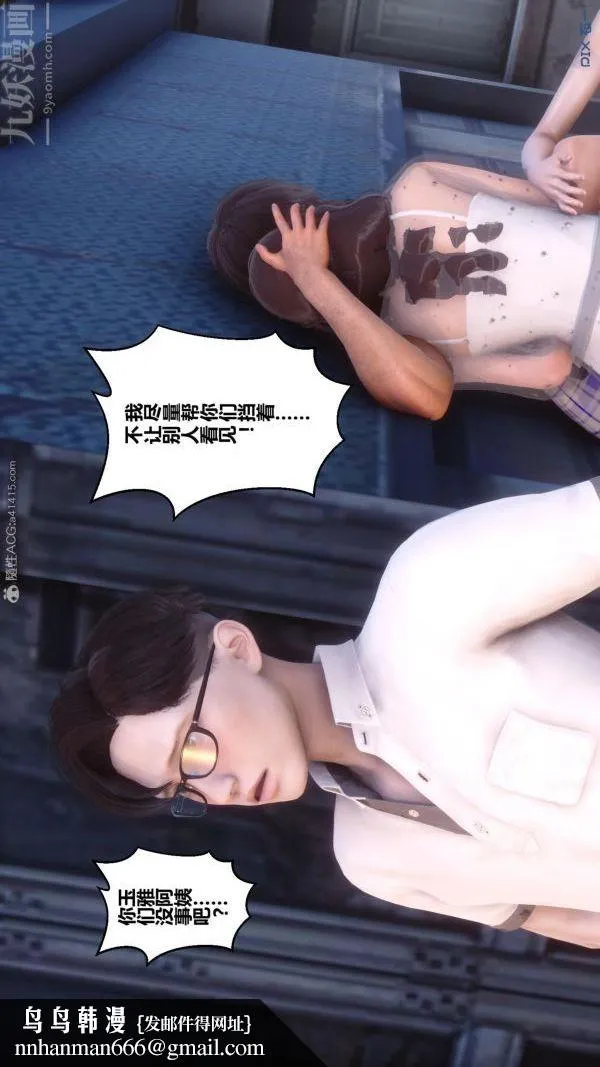 [3D]秘密 - 第23章-02话 - page 90