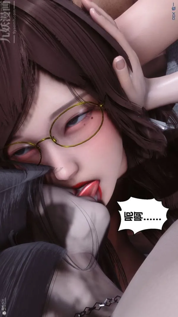 [3D]秘密 - 第36章-04话 - page 8