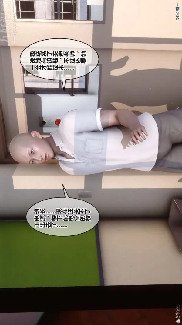 [3D]秘密 - 第36章-04话 - page 12