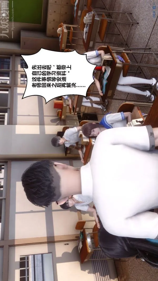 [3D]秘密 - 第36章-04话 - page 14