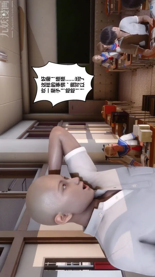 [3D]秘密 - 第36章-04话 - page 15