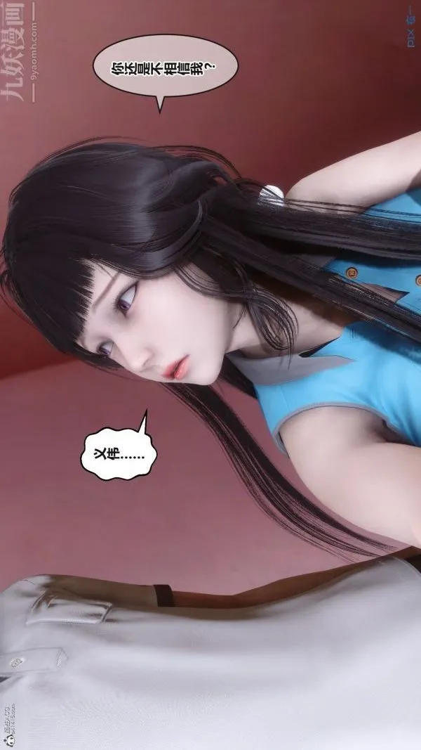 [3D]秘密 - 第36章-04话 - page 17
