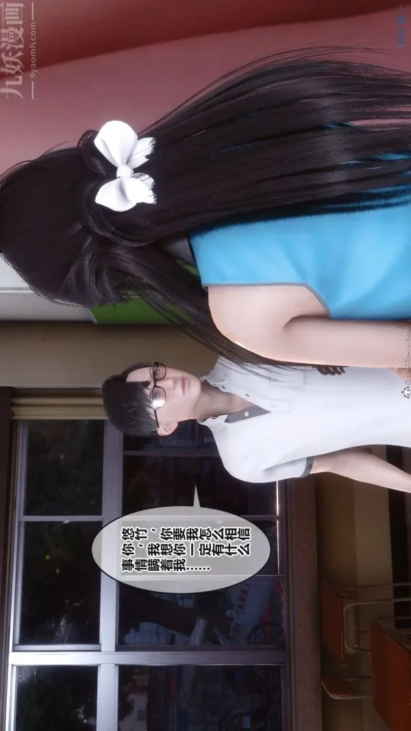 [3D]秘密 - 第36章-04话 - page 18