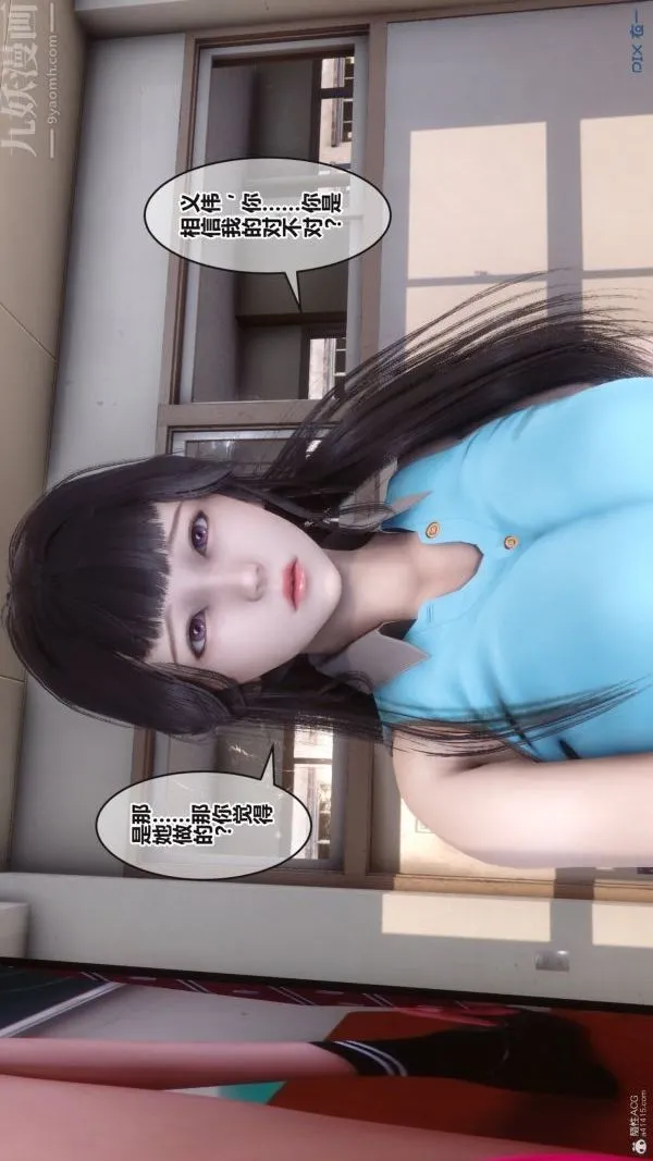 [3D]秘密 - 第36章-04话 - page 20