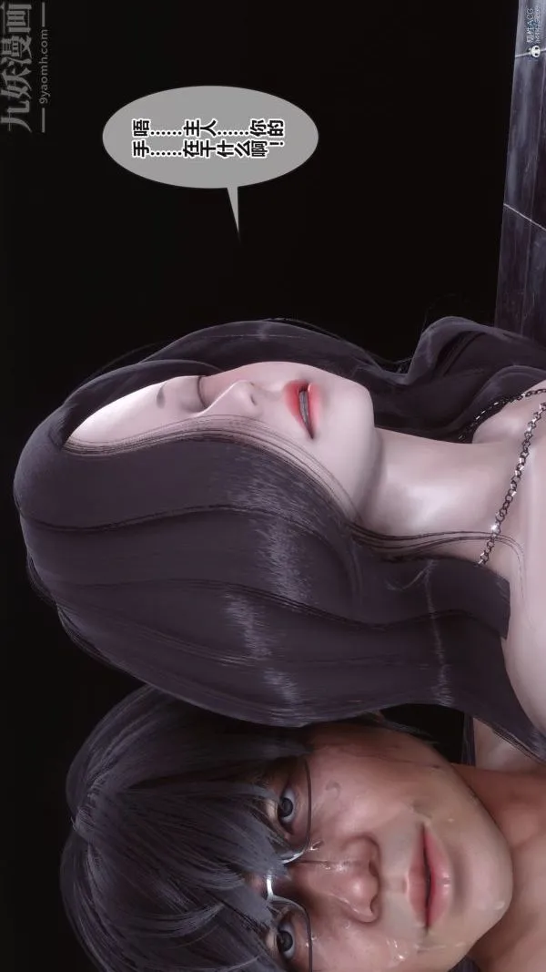 [3D]秘密 - 第36章-04话 - page 37