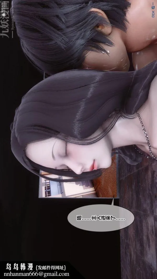 [3D]秘密 - 第36章-04话 - page 52