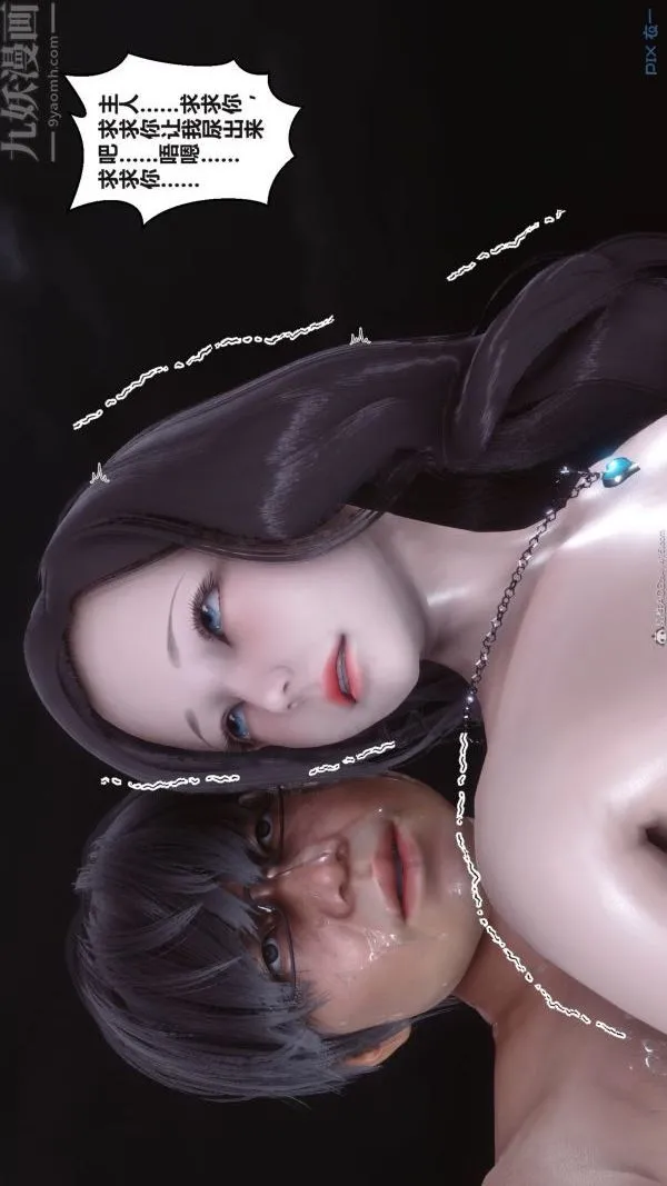 [3D]秘密 - 第36章-04话 - page 66