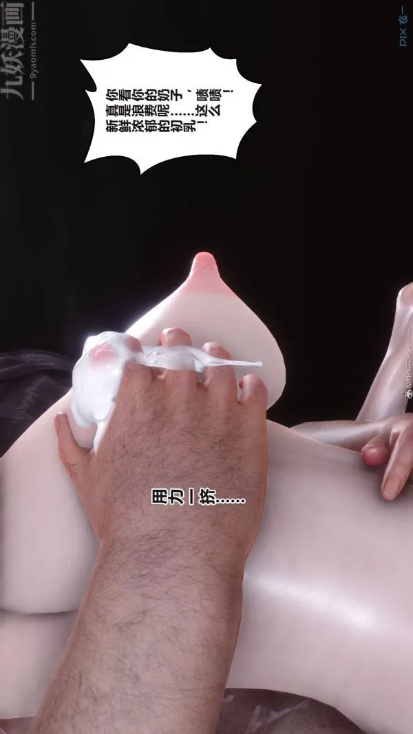 [3D]秘密 - 第36章-04话 - page 69