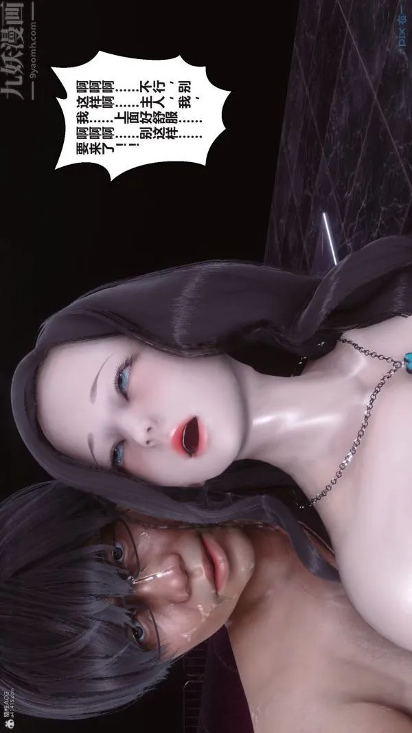 [3D]秘密 - 第36章-04话 - page 70