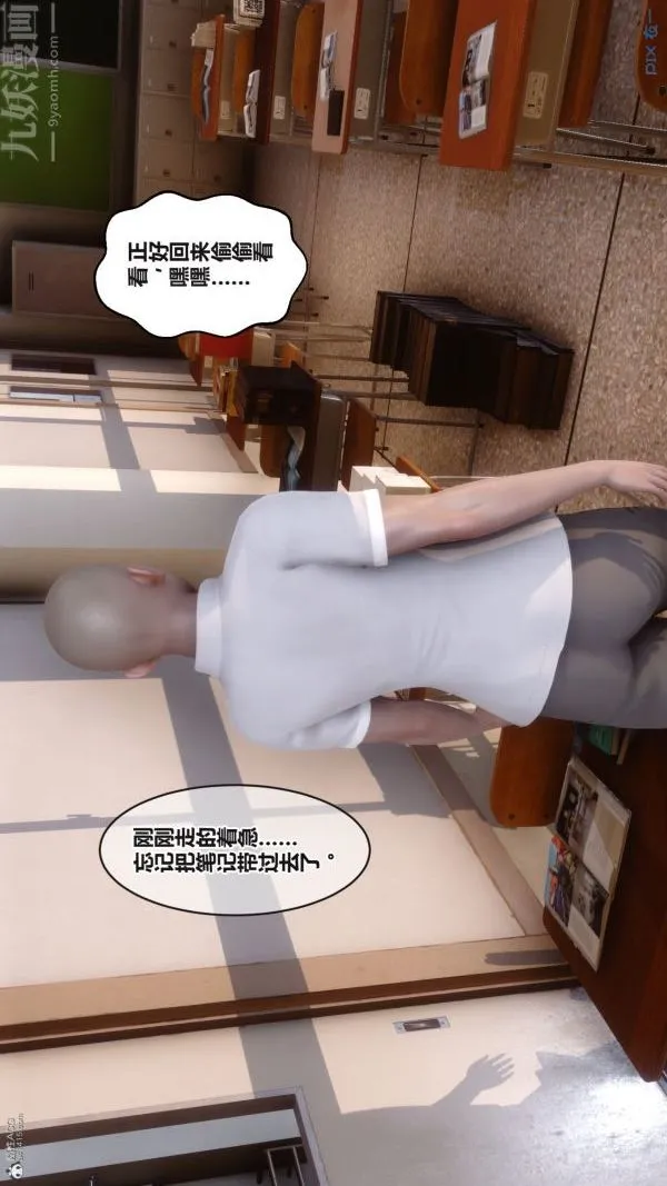 [3D]秘密 - 第36章-04话 - page 80