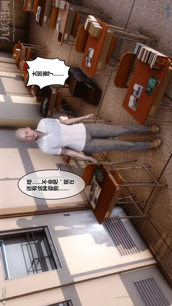 [3D]秘密 - 第36章-04话 - page 81