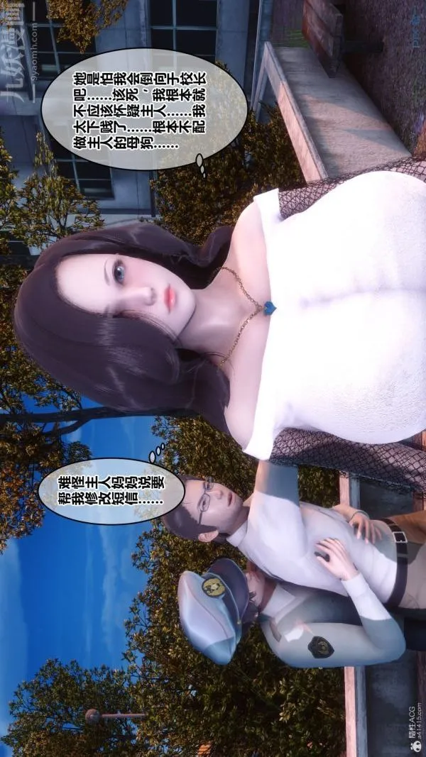 [3D]秘密 - 第34章-05话 - page 6