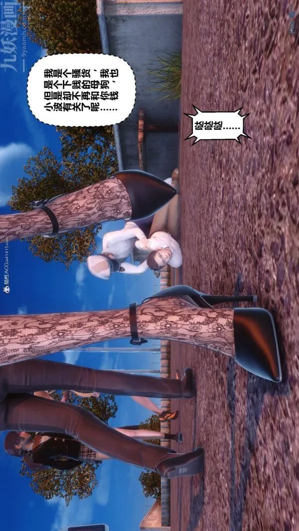 [3D]秘密 - 第34章-05话 - page 9