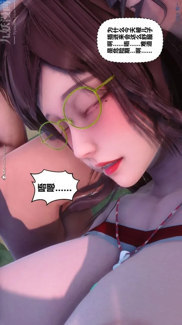 [3D]秘密 - 第34章-05话 - page 19