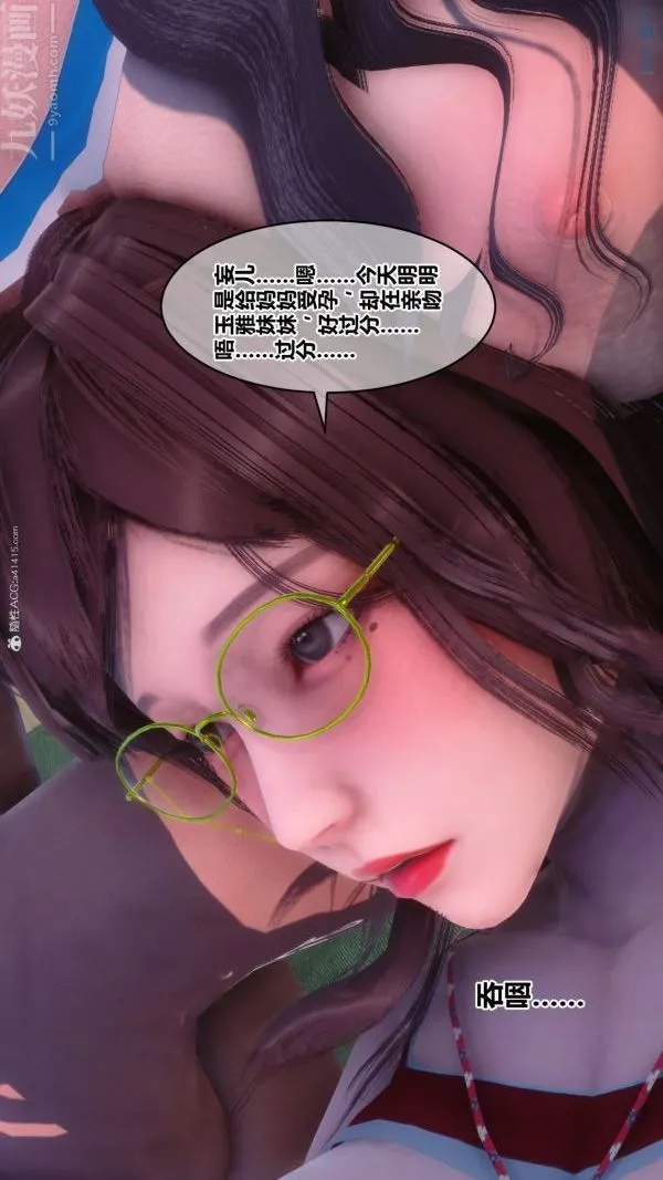 [3D]秘密 - 第34章-05话 - page 21