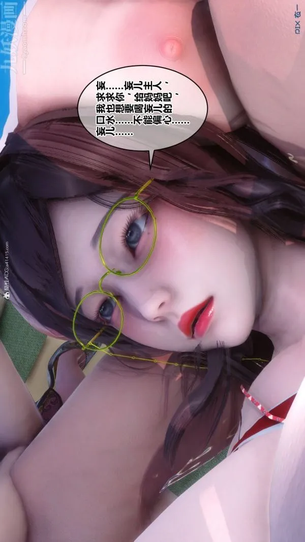 [3D]秘密 - 第34章-05话 - page 29