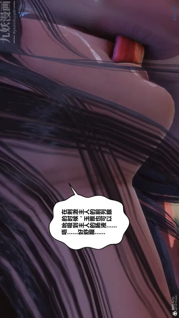 [3D]秘密 - 第34章-05话 - page 46