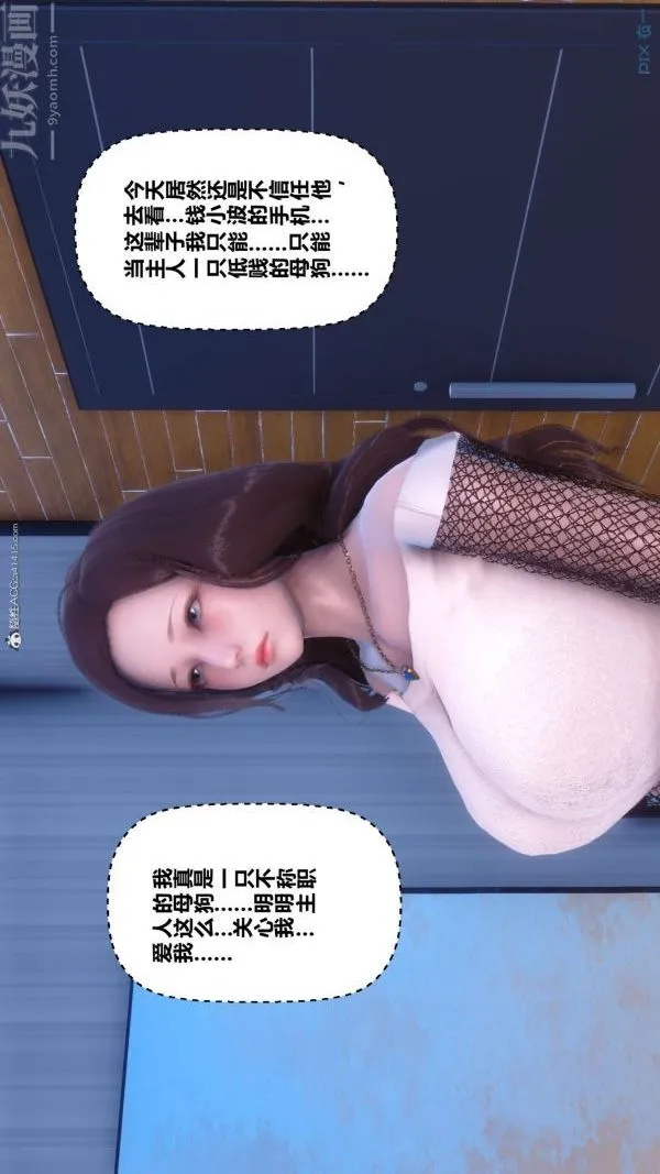 [3D]秘密 - 第34章-05话 - page 84