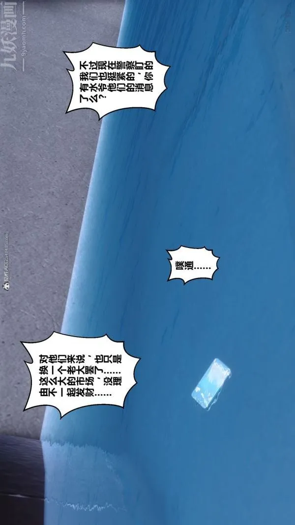 [3D]秘密 - 第34章-05话 - page 89