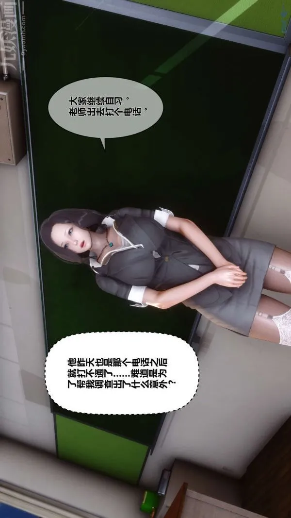 [3D]秘密 - 第09章-03话 - page 26