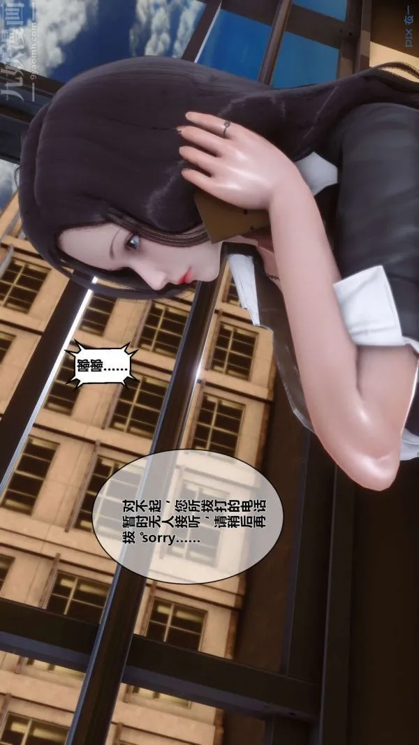 [3D]秘密 - 第09章-03话 - page 27