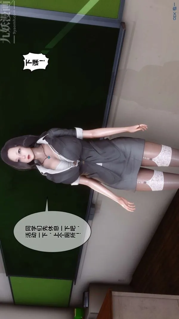 [3D]秘密 - 第09章-03话 - page 66