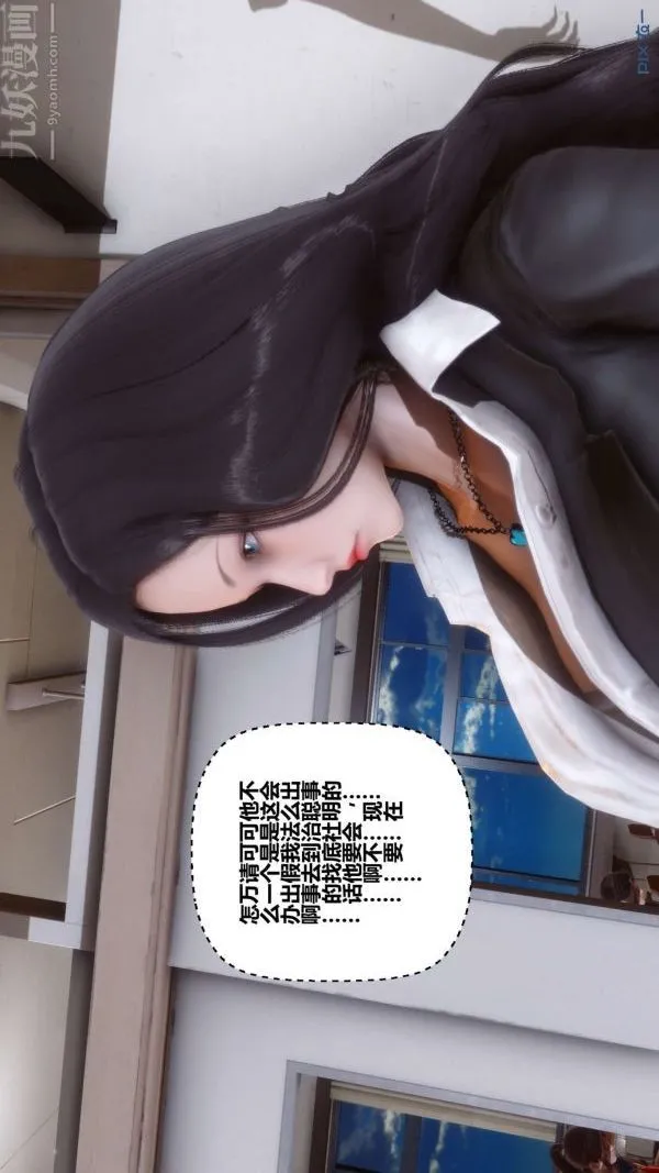 [3D]秘密 - 第09章-03话 - page 67