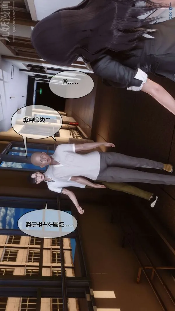 [3D]秘密 - 第09章-03话 - page 68