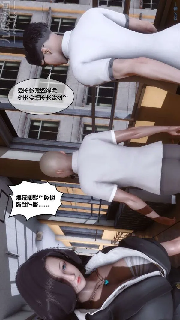 [3D]秘密 - 第09章-03话 - page 69