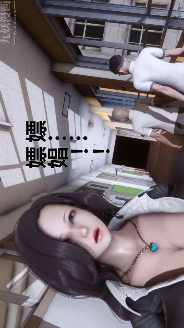 [3D]秘密 - 第09章-03话 - page 71
