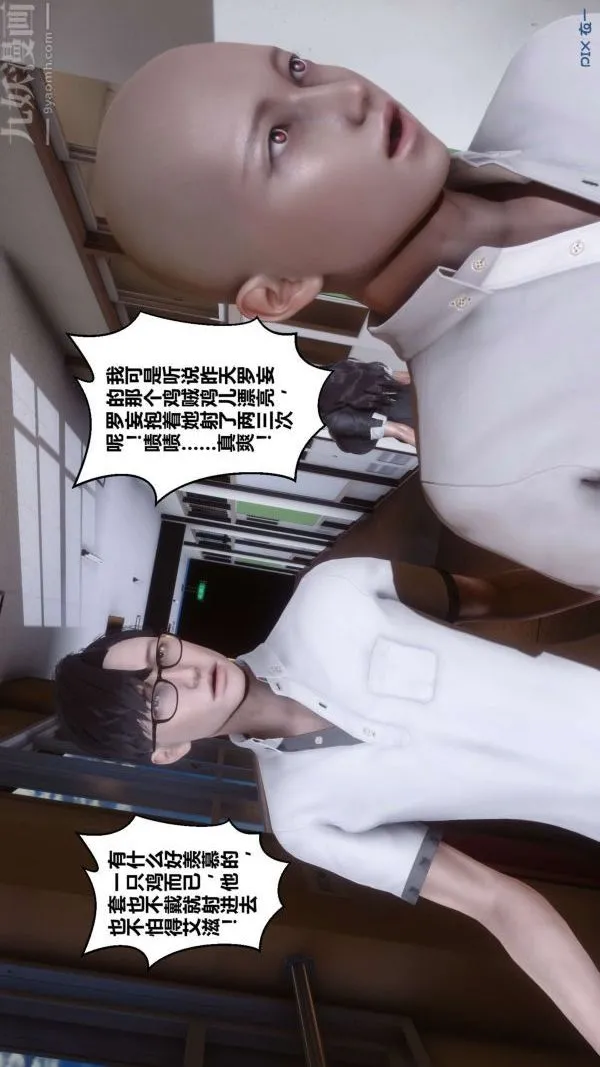 [3D]秘密 - 第09章-03话 - page 72
