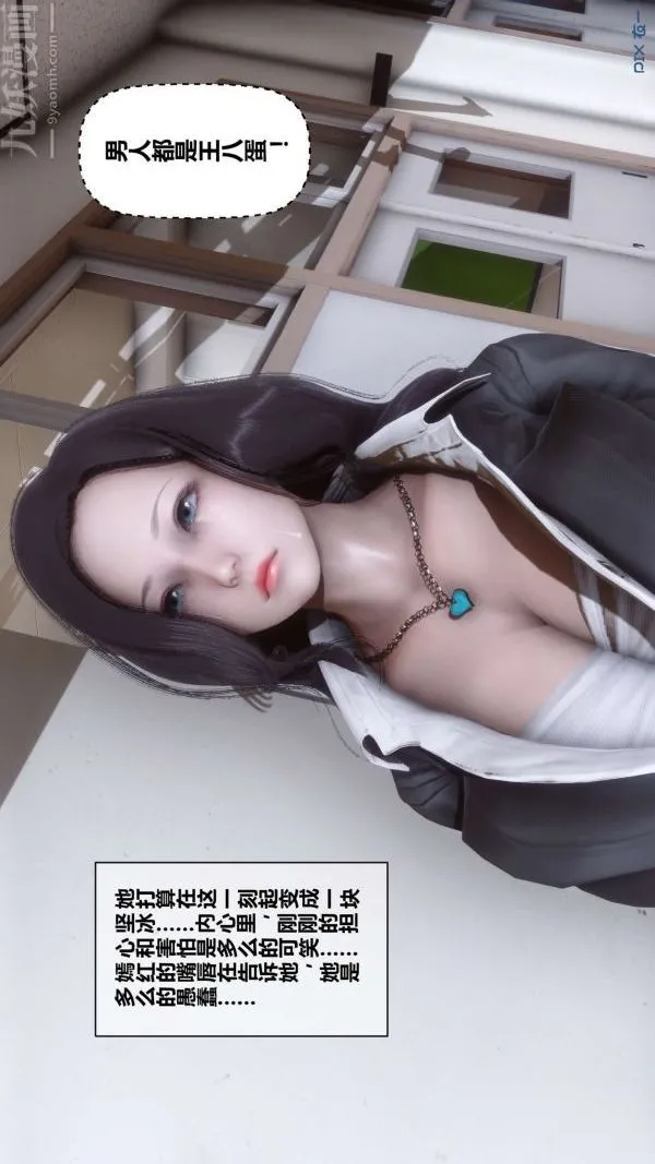 [3D]秘密 - 第09章-03话 - page 74