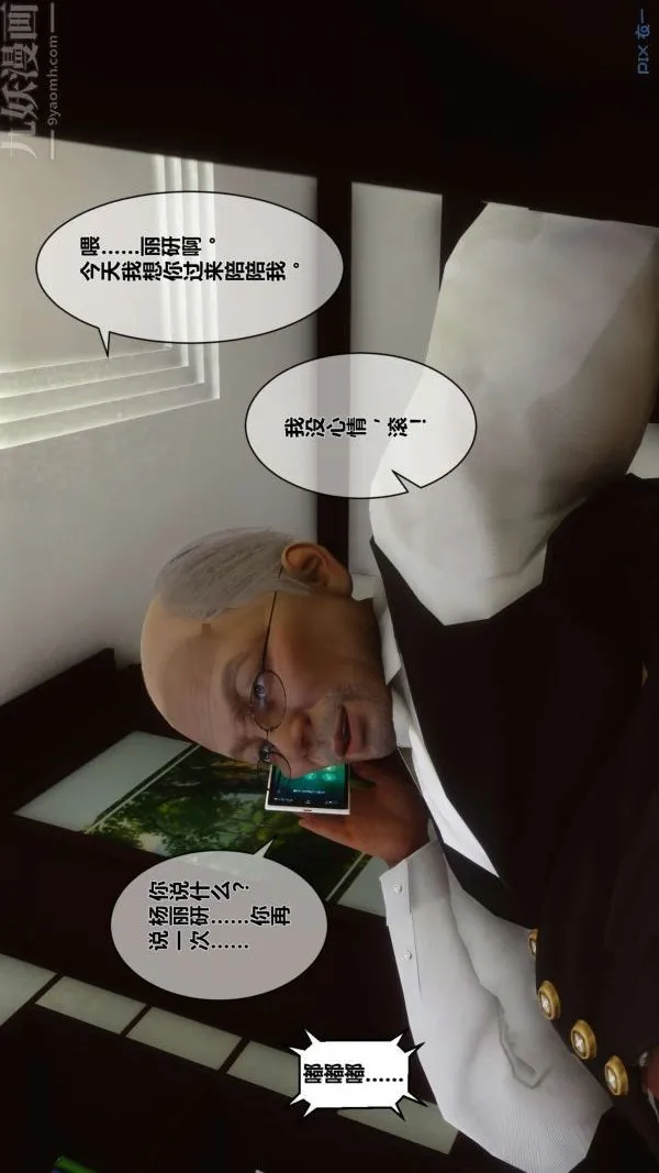 [3D]秘密 - 第09章-03话 - page 75