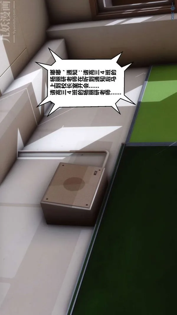 [3D]秘密 - 第09章-03话 - page 77