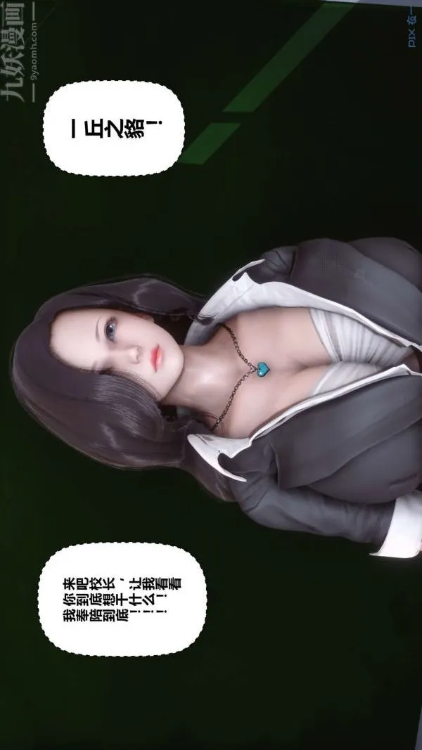 [3D]秘密 - 第09章-03话 - page 78