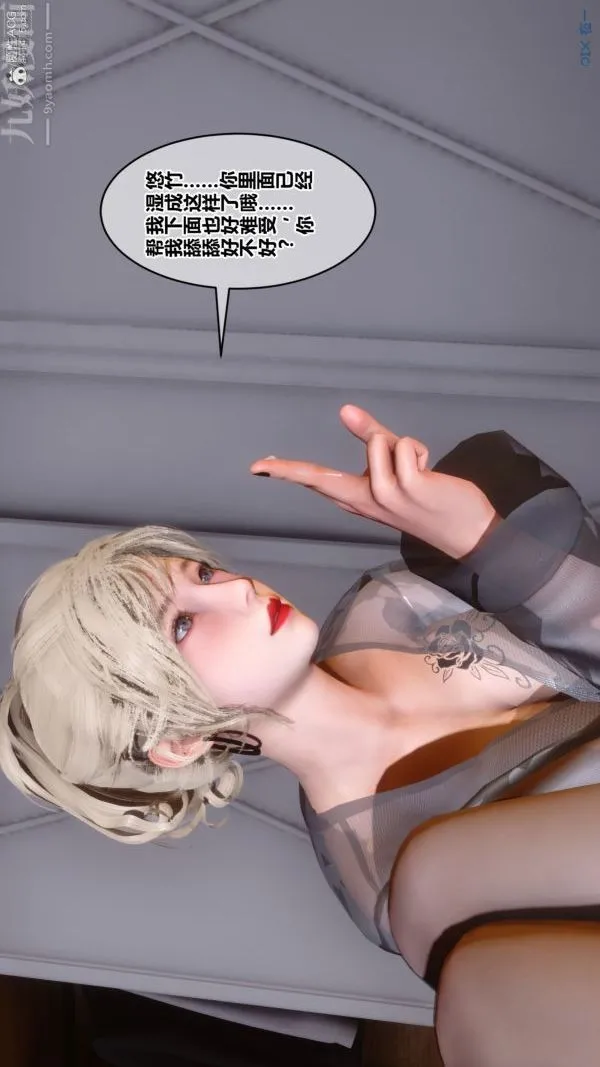 [3D]秘密 - 第39章-02话 - page 5