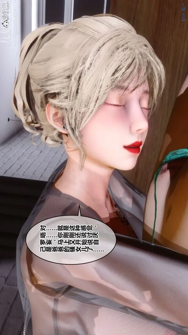 [3D]秘密 - 第39章-02话 - page 11