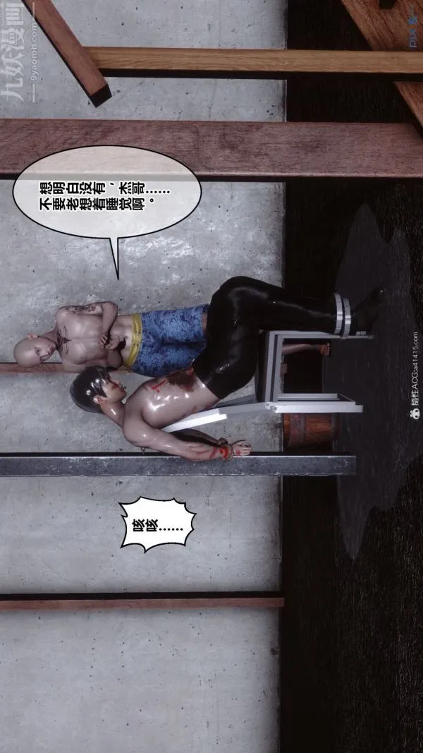 [3D]秘密 - 第39章-02话 - page 15