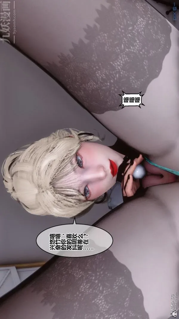 [3D]秘密 - 第39章-02话 - page 31