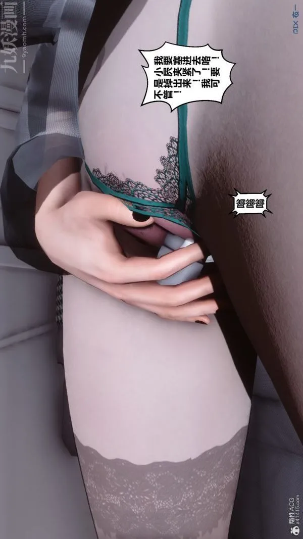 [3D]秘密 - 第39章-02话 - page 34
