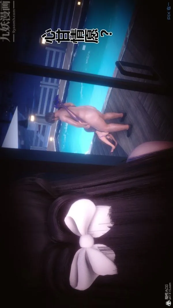 [3D]秘密 - 第39章-02话 - page 57