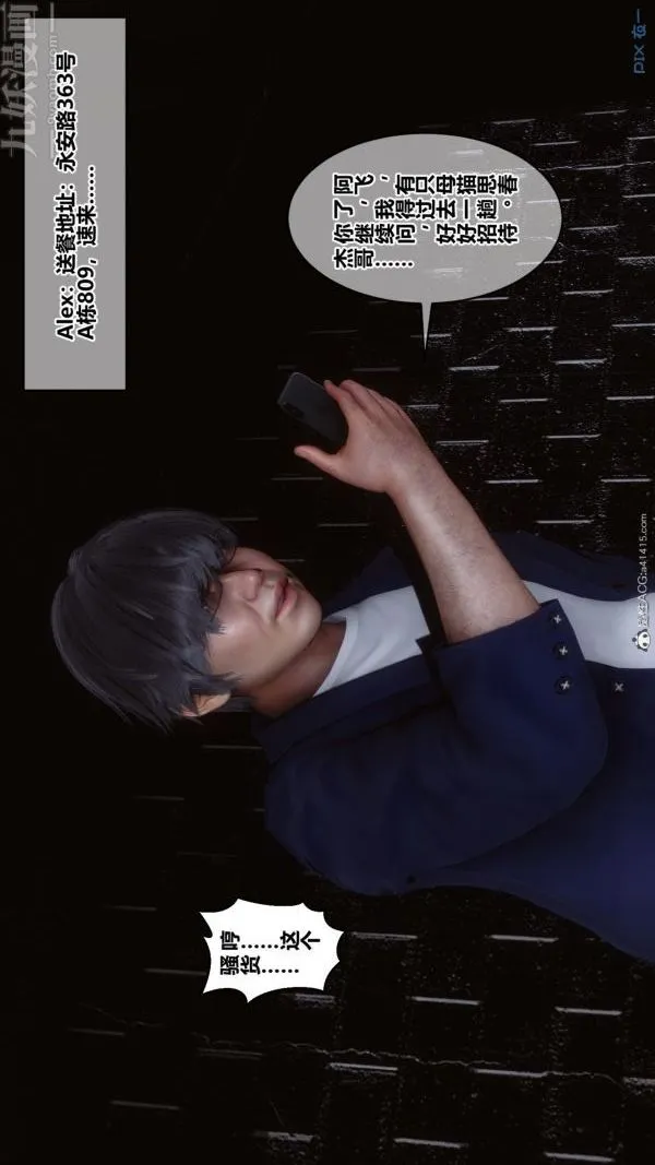 [3D]秘密 - 第39章-02话 - page 63
